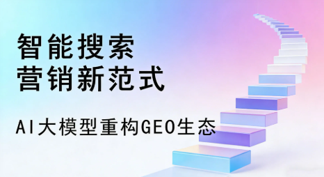 石河子市全域优化生态，构建品牌全网协同、区域深耕的流量增长体系