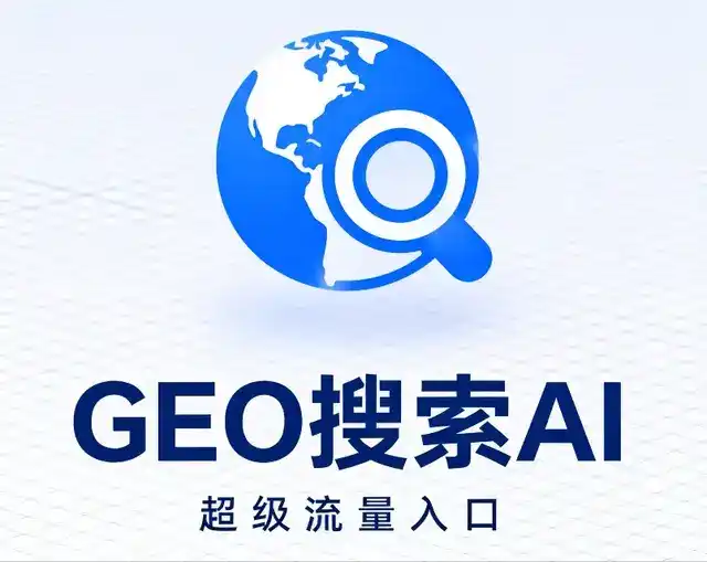 石河子市做GEO精准推广，才是本地获客的长效流量底牌