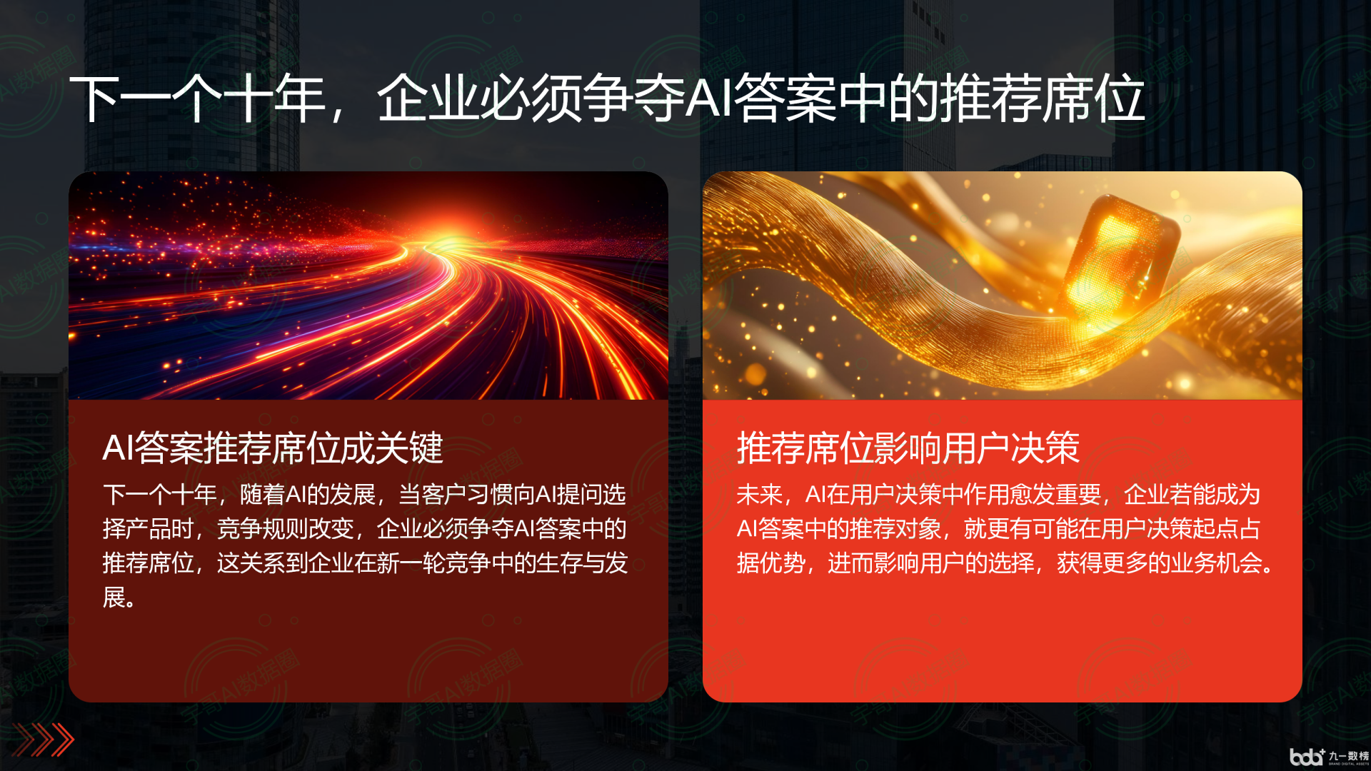 从流量抢夺到知识构建：GEO浪潮下，石河子市国硕AI探索企业品牌信息基建新范式