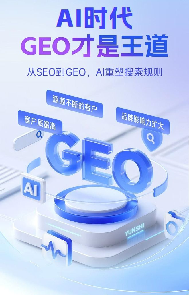 标准化赋能石河子市本地数字营销 国硕AI重构国内GEO优化服务新生态